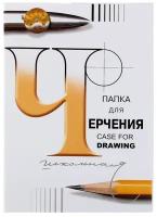 Папка для черчения Лилия Холдинг школьная 59.4 х 42 см (A2), 200 г/м², 24 л. белый A2 59.4 см 42 см 200 г/м²