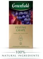 Чайный напиток травяной Greenfield Festive Grape в пакетиках, яблоко, шиповник, 25 пак
