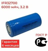 Аккумулятор LiFePo4 32700 6000mAh (Литий Железо Фосфатная )