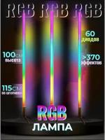 RGB светильник напольный неоновая лампа