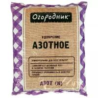 Удобрение Огородник Азотное