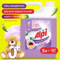 Гель для стирки Grass Alpi Delicate gel универсальный, 5л