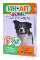 Астрафарм Капли против экто- и эндопаразитов ИН-АП для собак массой от 20 до 30 кг 1 шт. в уп., 1 уп