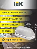Настенно-потолочный светильник IEK НПП 1401, E27