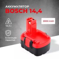 Аккумулятор для шуруповерта BOSCH 14.4V, 2.0 Ah, Ni-Cd