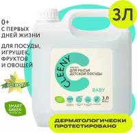 Экологичное концентрированное безопасное средство для мытья детской посуды, игрушек и бутылочек Cleeny, 3л