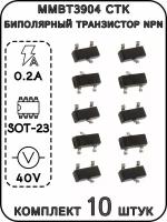 MMBT3904 CTK Биполярный транзистор NPN, 40 В, 0,2 А, SOT-23