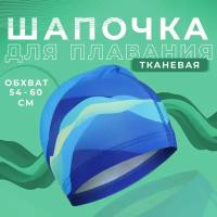 Шапочка ONLYTOP, для плавания, взрослая, обхват головы 54-60 см, цвет голубой, синий