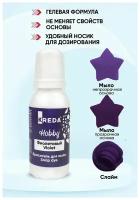 Краситель для мыла и слаймов KREDA Hobby фиолетовый №11 водорастворимый гелевый, 25г
