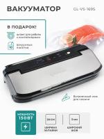 Вакуумная упаковочная машина GEMLUX GL-VS-169S