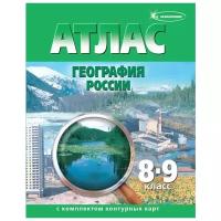 Атлас с контурными картами. 8-9 кл. (с новыми регионами) География России. (ФГОС) омск