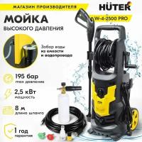 Мойка Huter W-4-2500 PRO