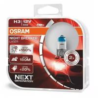 Галогенная лампа Osram H3 (55W 12V) Night Breaker Laser 2шт, 64151NL-HCB