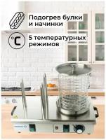 Аппарат для приготовления хот-догов HHD-03 паровой гриль Foodatlas