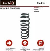 Пружина подвески Kortex для Bmw X5 3.0 D / 3.0 SI 07- перед. OEM 31336778112; 31336778113; 993534; KSS010