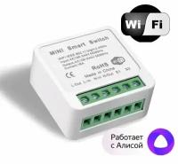 Умное Wi-Fi реле Tuya Smart Life 16A - управляется Яндекс Алисой, Умный дом