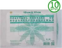 Пластырь-повязка LEIKO 15см х 10см, нетканая основа с прокладкой, водонепроницаемый, 10 шт