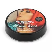 Organic Shop Бальзам для губ Moon Kiss by Aiza от блогера@aizalovesam, прозрачный