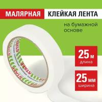 Лента малярная бумажная крепированная 25 мм x 25 м, Staff, 229058