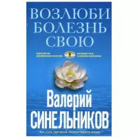 Валерий Владимирович Синельников