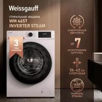 Стиральная машина с инвертором и паром Weissgauff WM 4657 Inverter Steam