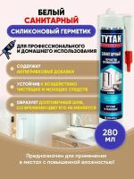 TYTAN PROFESSIONAL Герметик санитарный белый 280мл/1шт