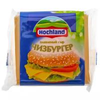 Сыр Hochland Чизбургер плавленый ломтики 45%, 150 г
