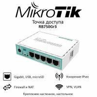 Точка доступа Wi-Fi MIKROTIK RB750Gr3