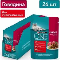 Влажный корм для стерилизованных кошек Purina One с говядиной и морковью, 26шт.*75 г