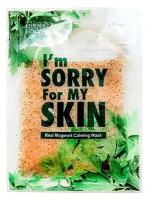 Тканевая маска с полынью, 23 мл | I'm Sorry For My Skin Real Mugwort Calming Mask