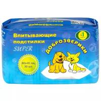 Пеленки одноразовые впитывающие для животных Доброзверики, 60х40 см. 30 шт. Super