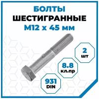 Болты Стройметиз 1.75 М12х45, DIN 931, класс прочности 8.8, покрытие - цинк, 2 шт