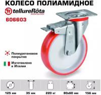 Колесо Tellure Rota 606603 поворотное с тормозом, диаметр 125мм, грузоподъемность 220кг, термопластичный полиуретан, полиамид