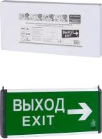 Светильник аварийный эвакуационный светодиодный ССА-02, 1,5 ч, двустор, выход-exit стрелка, Народный