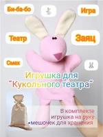 📌Игрушка на руку купить в Перми оптом 💡 Кукольная игрушка на руку в интернет-магазине СТАРТЕКС ☎