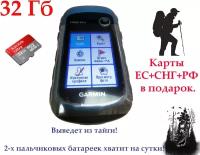 GPS-навигатор Garmin Etrex 221x 32 гБ + чехол в подарок