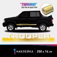 Наклейка на автомобиль ISUZU Trooper (Исузу Трупер), золотые полоски на авто, один борт