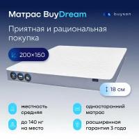 Матрас buyson BuyDream, независимые пружины, 200х160 см