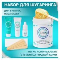 Ecosugaring / Воск / Экошугаринг Бикини набор / Сахарная паста / Шугаринг / Набор для депиляции / Набор для шугаринга