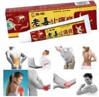 Китайская обезболивающая чудо мазь для спины, колен и суставов Старый яд Чжи Тен Гао (артрит, растяжение связок, воспаление суставов, боль) - 15 мл
