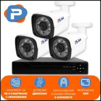 Комплект видеонаблюдения AHD PS-link KIT-C503HD 3 уличных 5Мп камеры