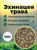 Чай травяной Ваше Здоровье Эхинацея, трава сушеная, фиточай, для иммунитета, 100 г