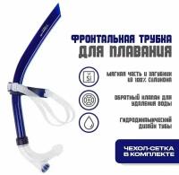 Трубка для плавания фронтальная Light Swim SN 24