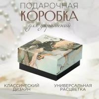 Коробочка подарочная для ювелирных изделий 