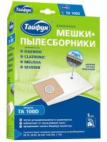 Тайфун ТА 100D Бумажные мешки-пылесборники для пылесосов, 5 шт