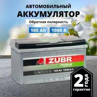 Аккумулятор автомобильный ZUBR Premium 105 Ah 1000 A обратная полярность 353x175x190