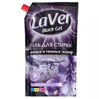 Жидкость для стирки LaVer для черных и темных тканей 1л, дой-пак