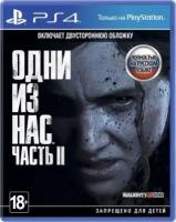 Одни из нас: Часть II (PS4, русская версия)