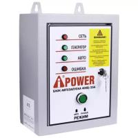 Блок автозапуска A-iPower 400В, 25А