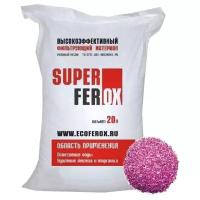 Наполнитель обезжелезиватель SuperFerox 20л,25кг